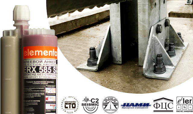 elementa ERX - New Bonded Anchor for the road constructions 2